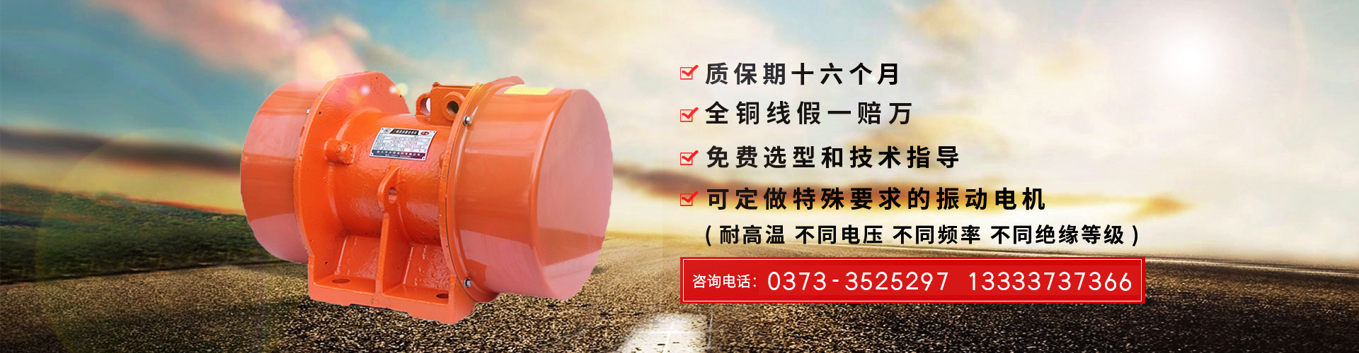新鄉(xiāng)市開特電機(jī)有限公司