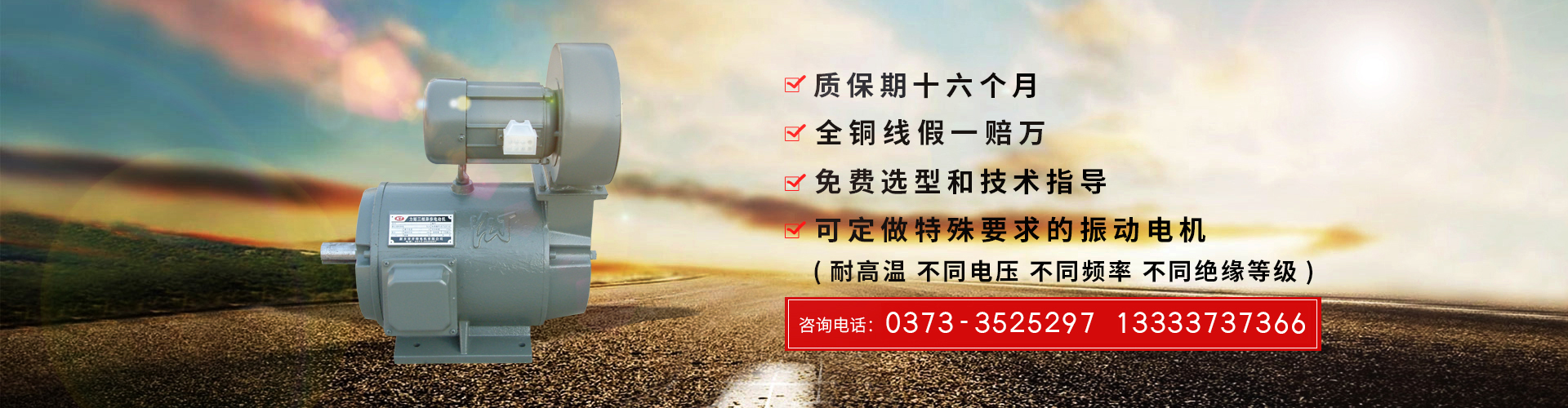 新鄉(xiāng)市開特電機(jī)有限公司