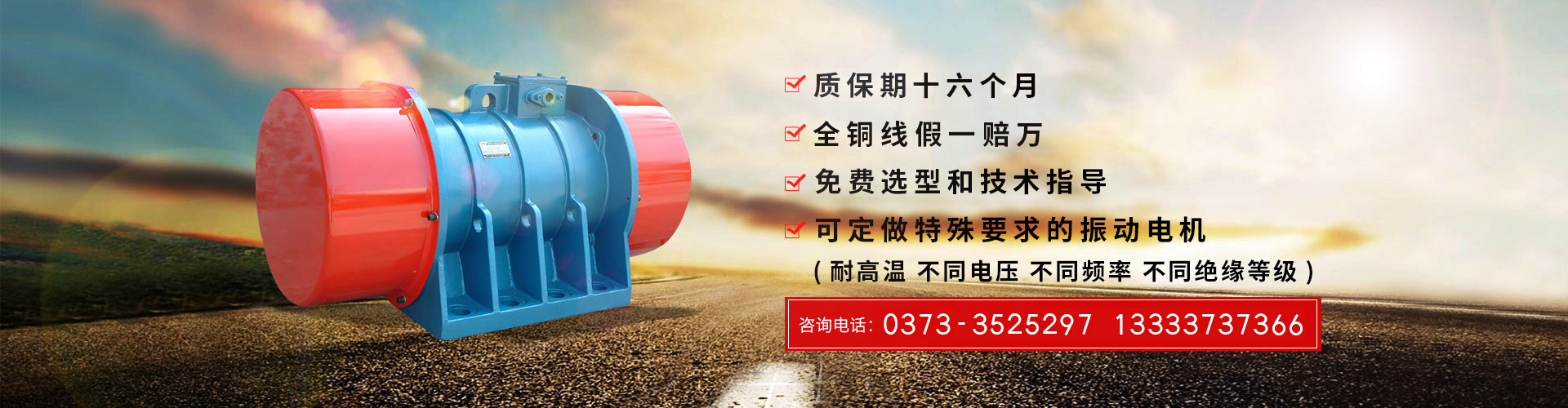 新鄉(xiāng)市開特電機(jī)有限公司